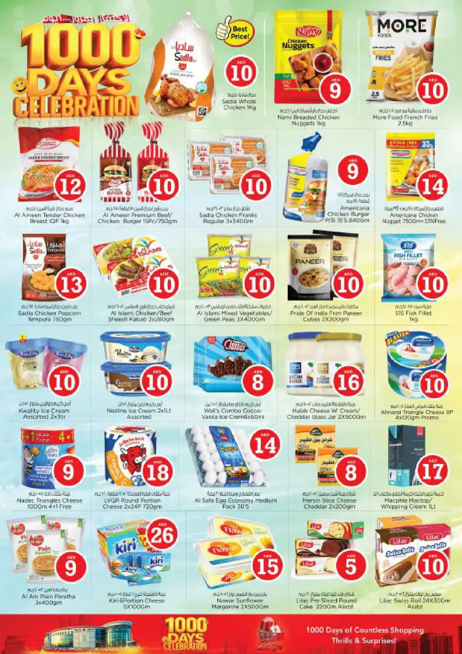 1000 Days Of Celebration 1000 Days Of Celebration In Nesto Hypermarket Al Ain