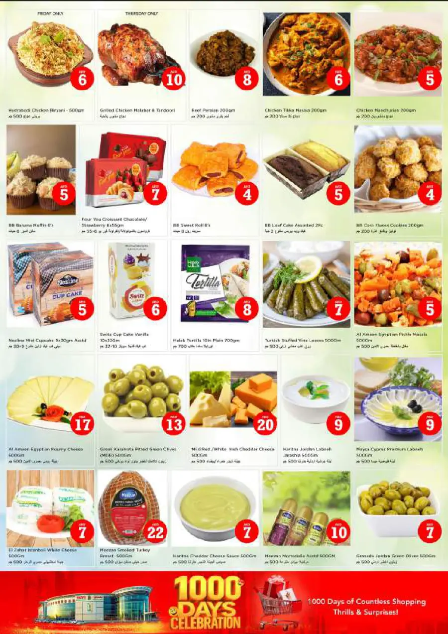 1000 Days Of Celebration 1000 Days Of Celebration In Nesto Hypermarket Al Ain
