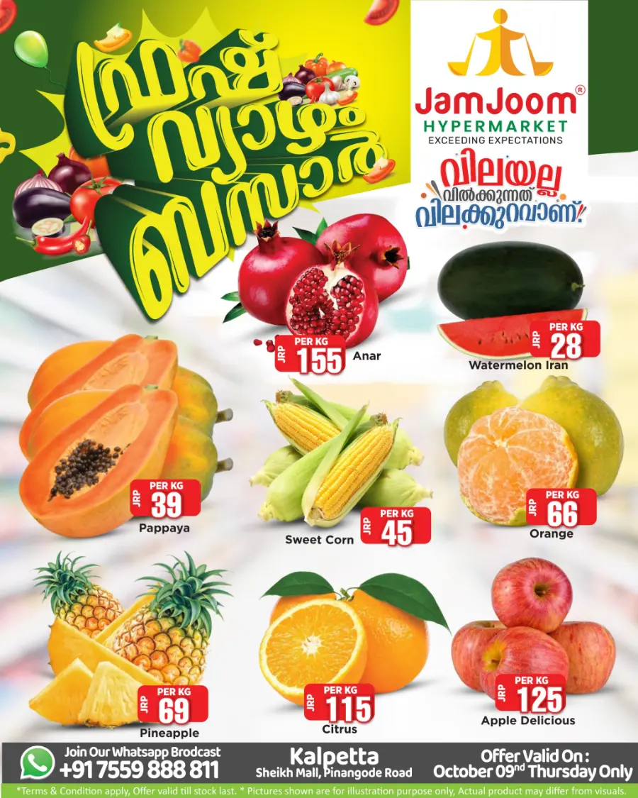 Thursday Offer In JamJoom Hypermarket Wayanad