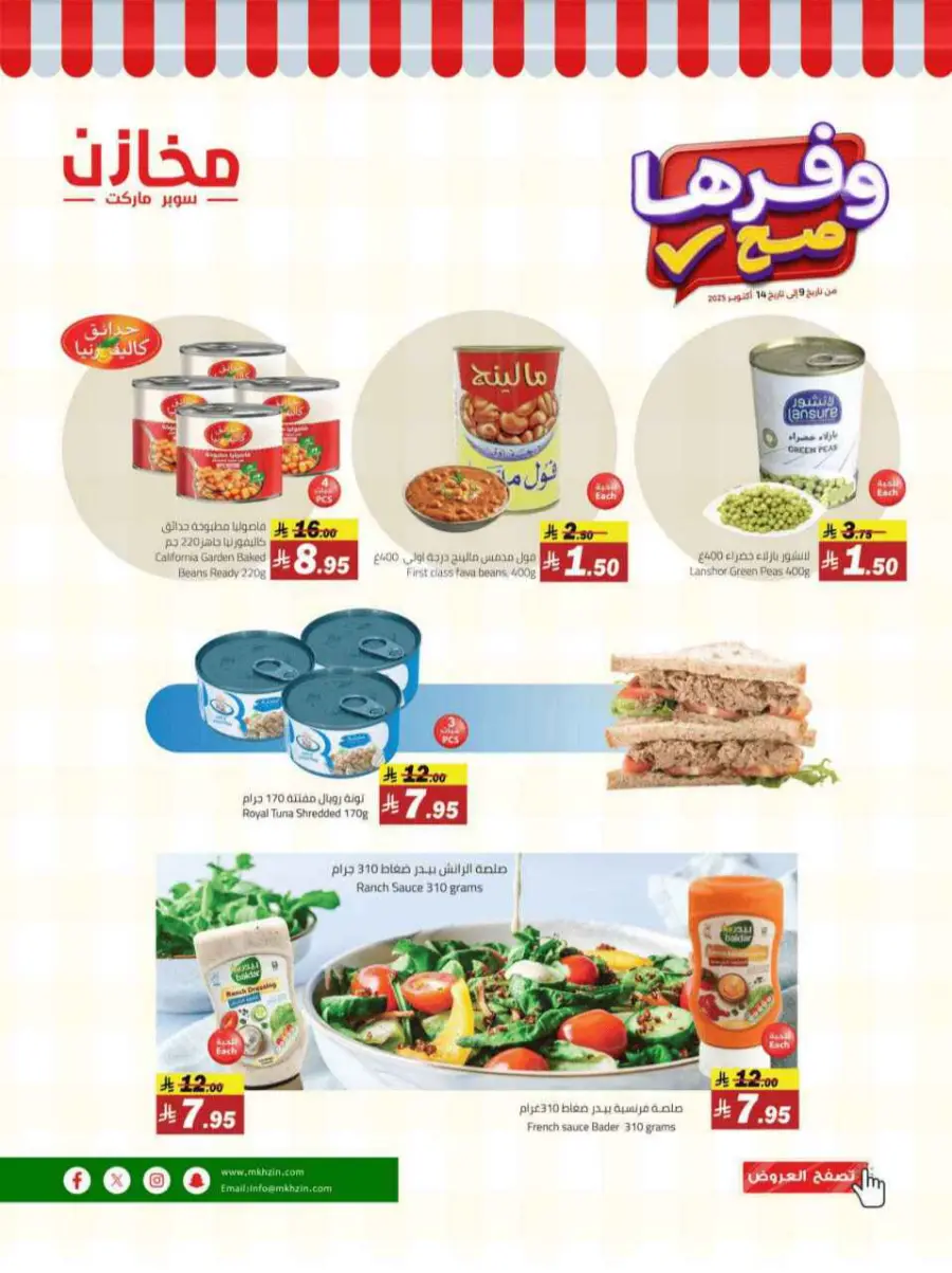 Offers In Makhazen Riyadh