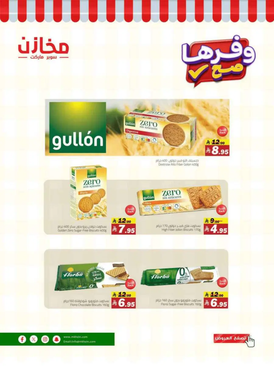 Offers In Makhazen Riyadh