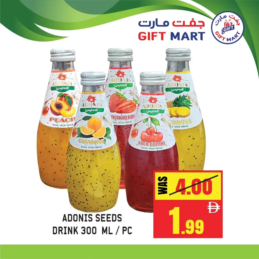Flash sale In Gift Mart Sharjah / Ajman