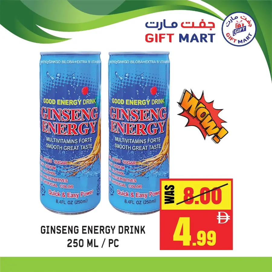 Flash sale In Gift Mart Sharjah / Ajman