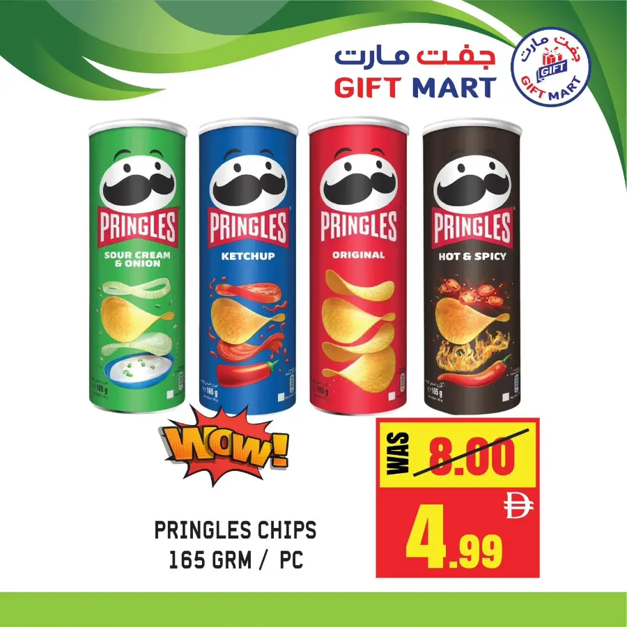 Flash sale In Gift Mart Sharjah / Ajman