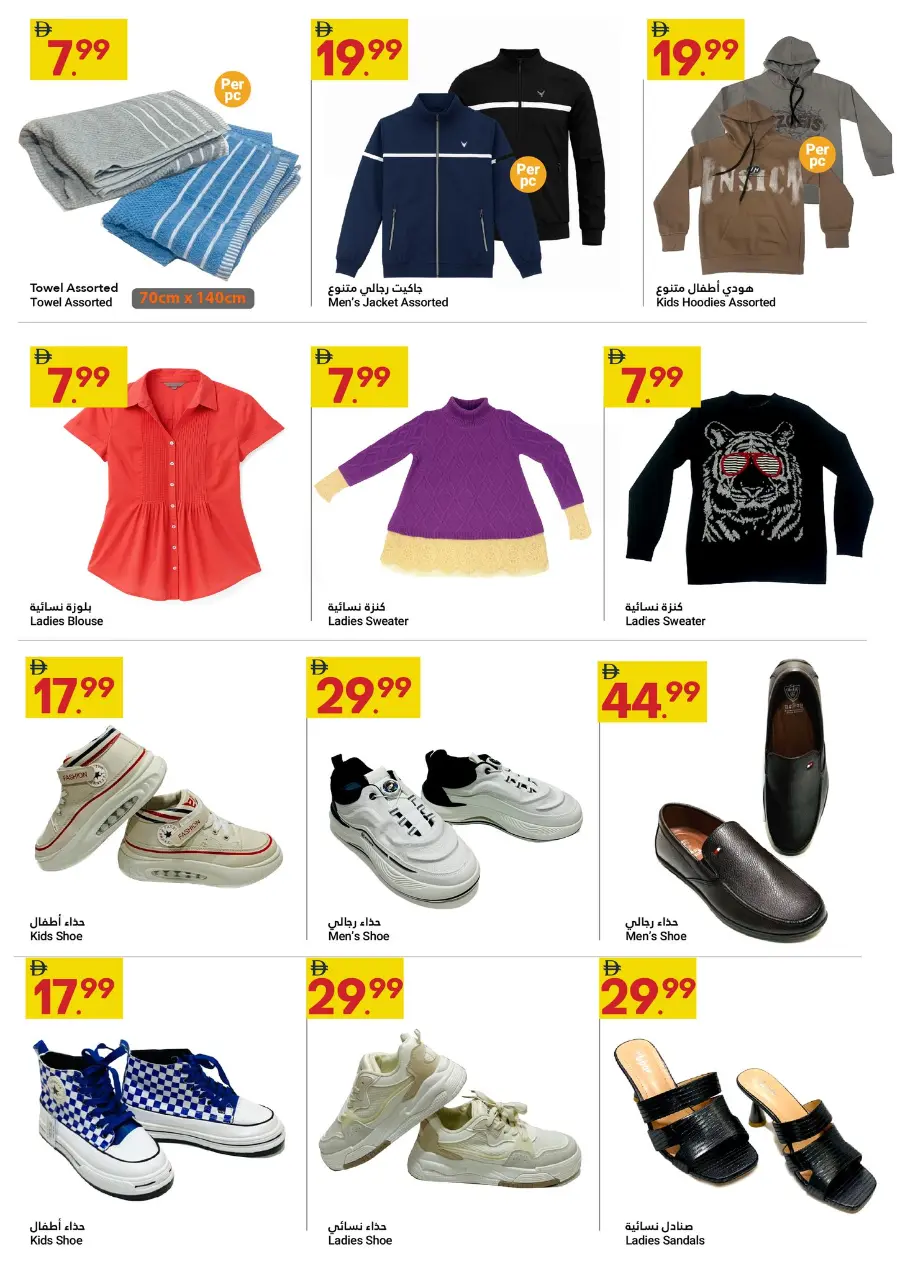Grand Savings In Grand Emirates Market Abu Dhabi