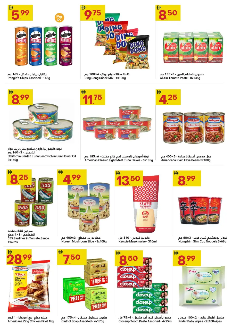 Grand Savings In Grand Emirates Market Abu Dhabi
