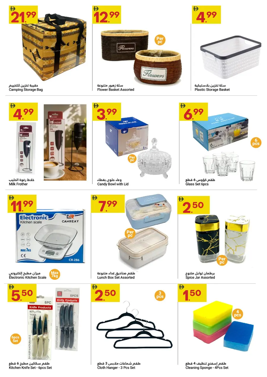 Grand Savings In Grand Emirates Market Abu Dhabi