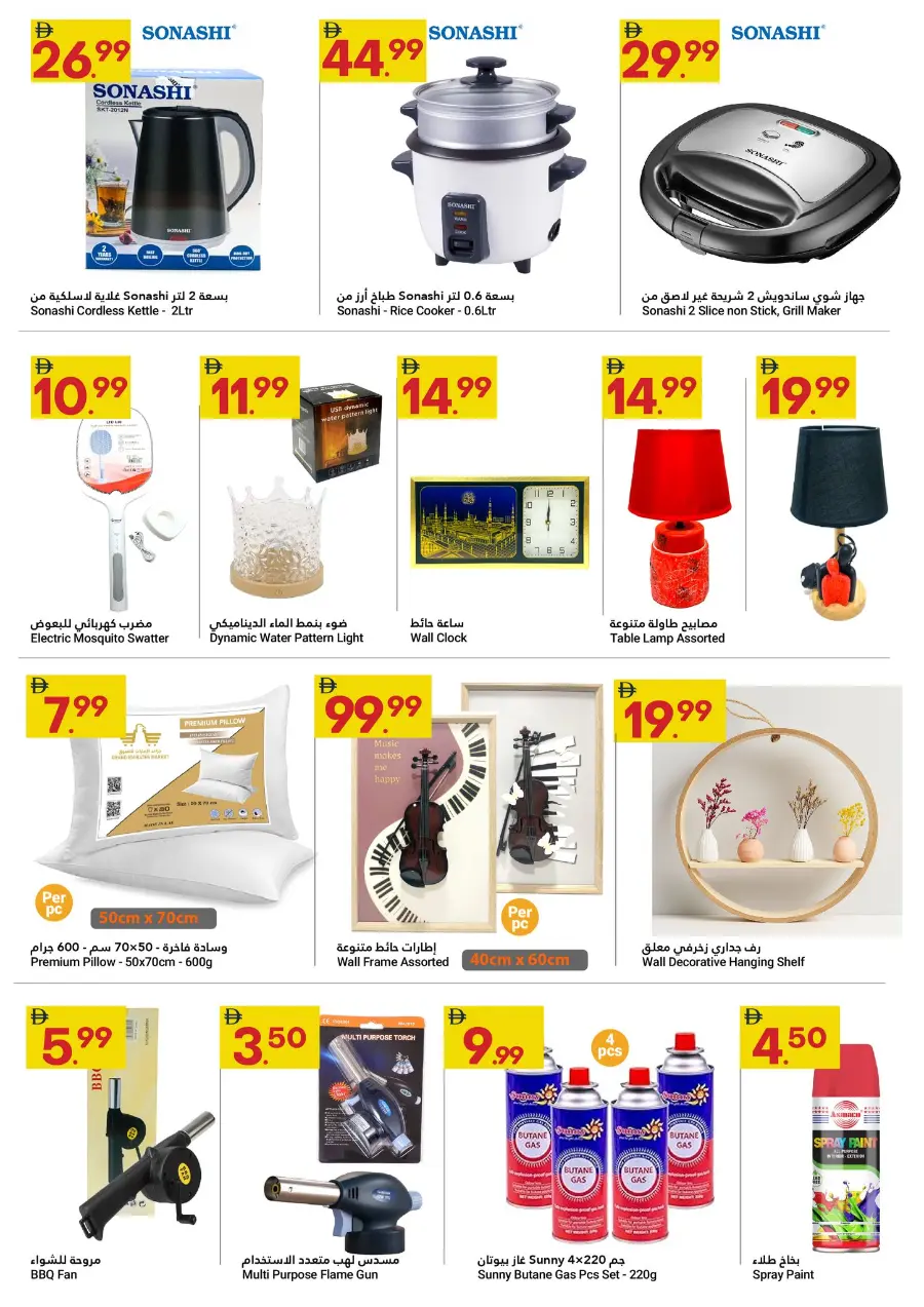 Grand Savings In Grand Emirates Market Abu Dhabi