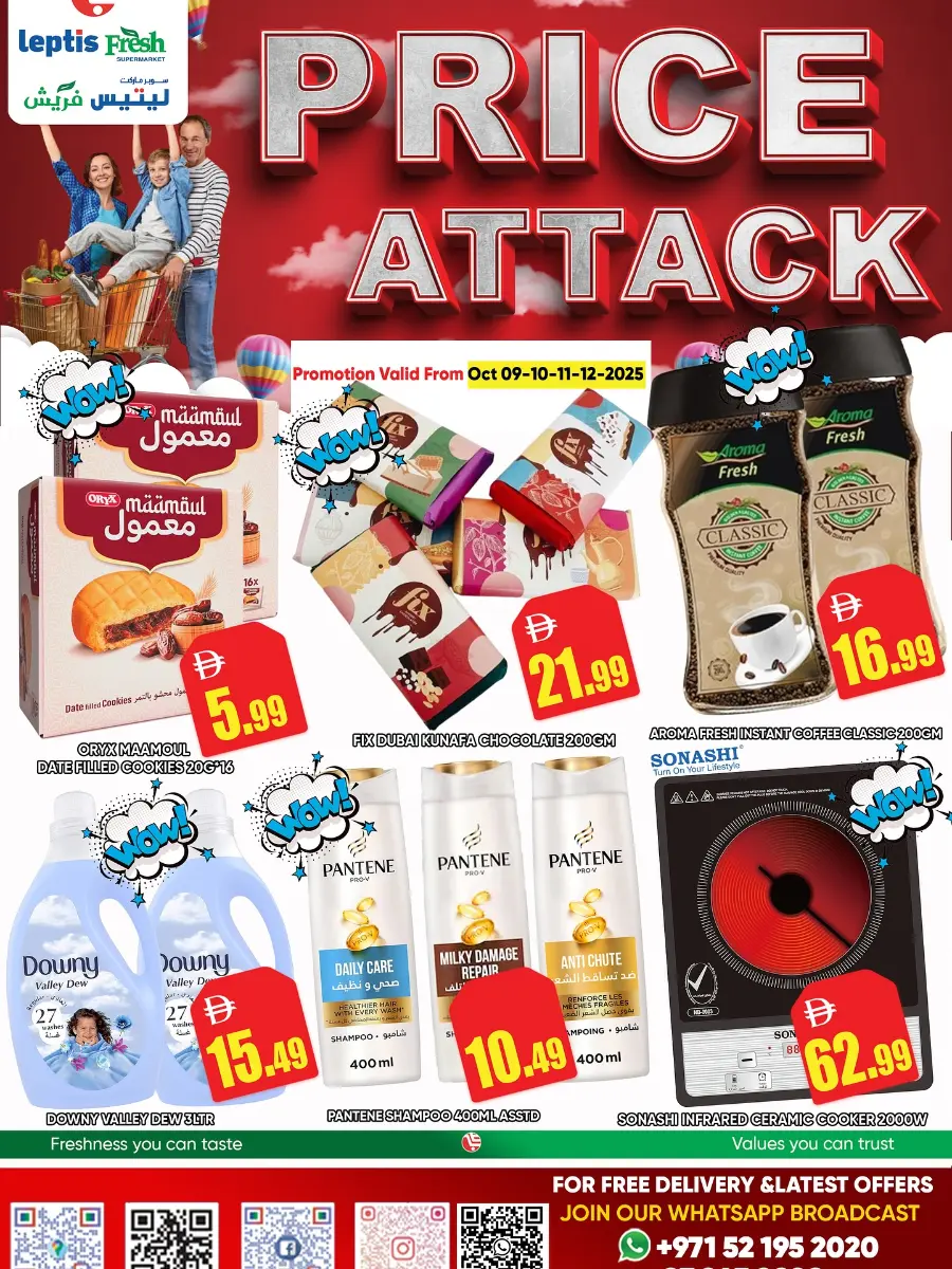 Price Attack Offers – Shop & Save More In Leptis Hypermarket Ras al Khaimah
