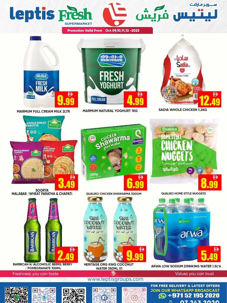 Price Attack Offers – Shop & Save More In Leptis Hypermarket Ras al Khaimah