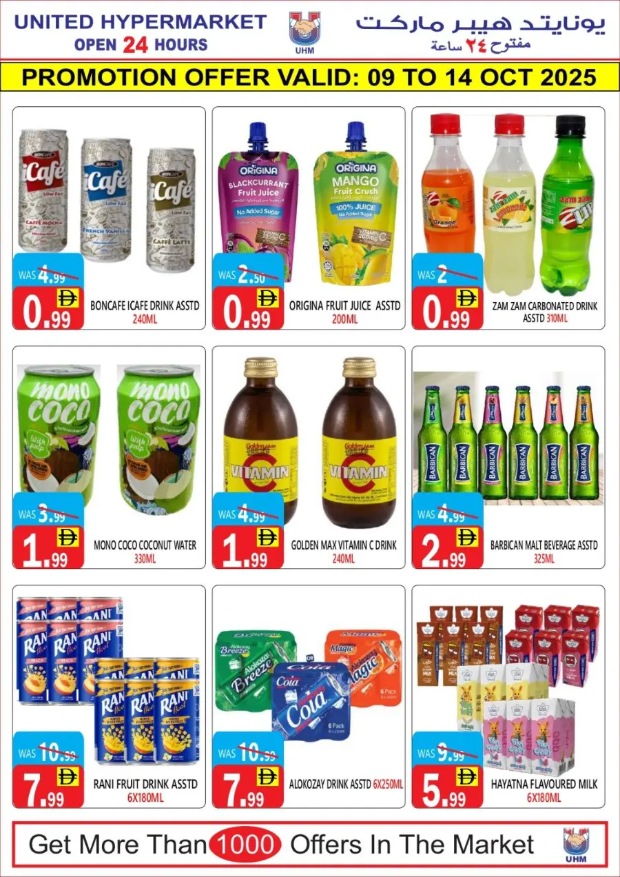 Crazy Figures In United Hypermarket Dubai
