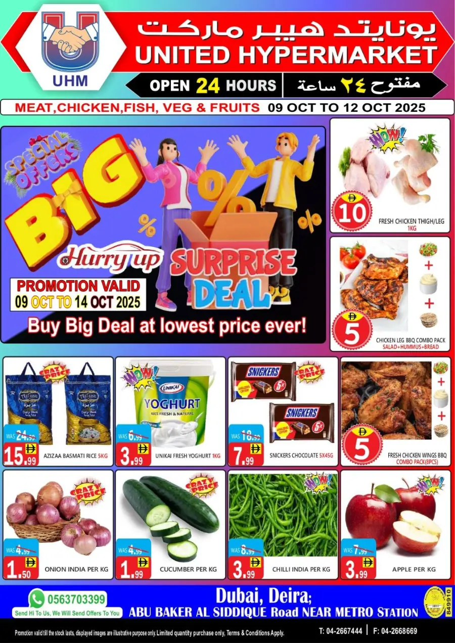 Crazy Figures In United Hypermarket Dubai