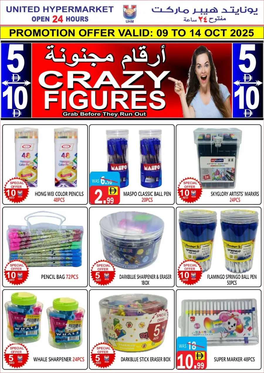 Crazy Figures In United Hypermarket Dubai