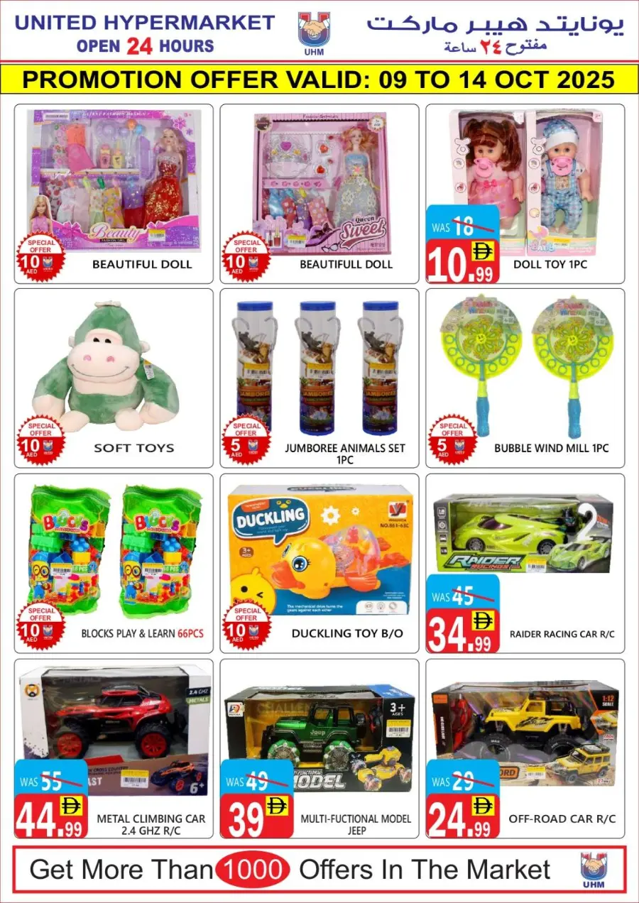Crazy Figures In United Hypermarket Dubai