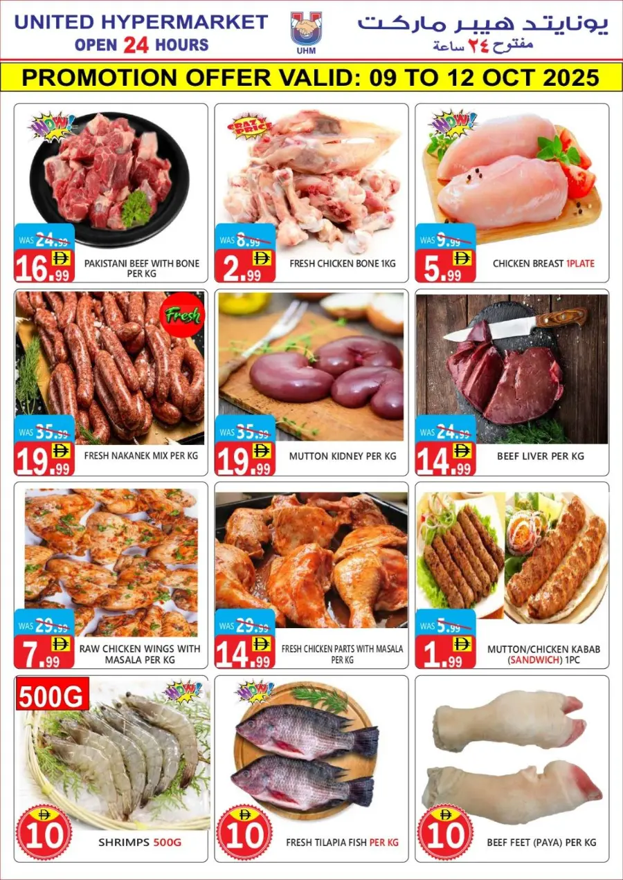 Crazy Figures In United Hypermarket Dubai