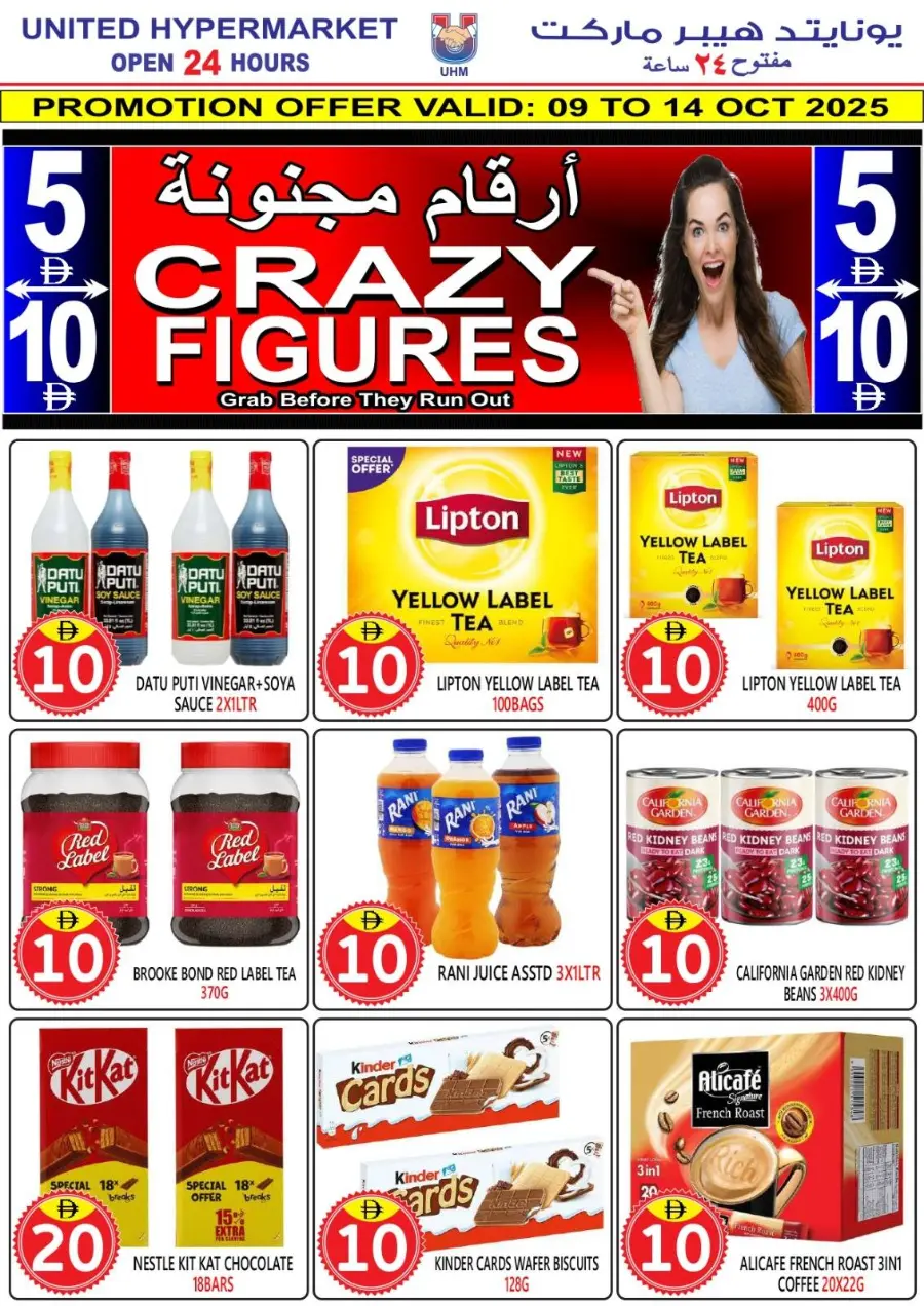 Crazy Figures In United Hypermarket Dubai