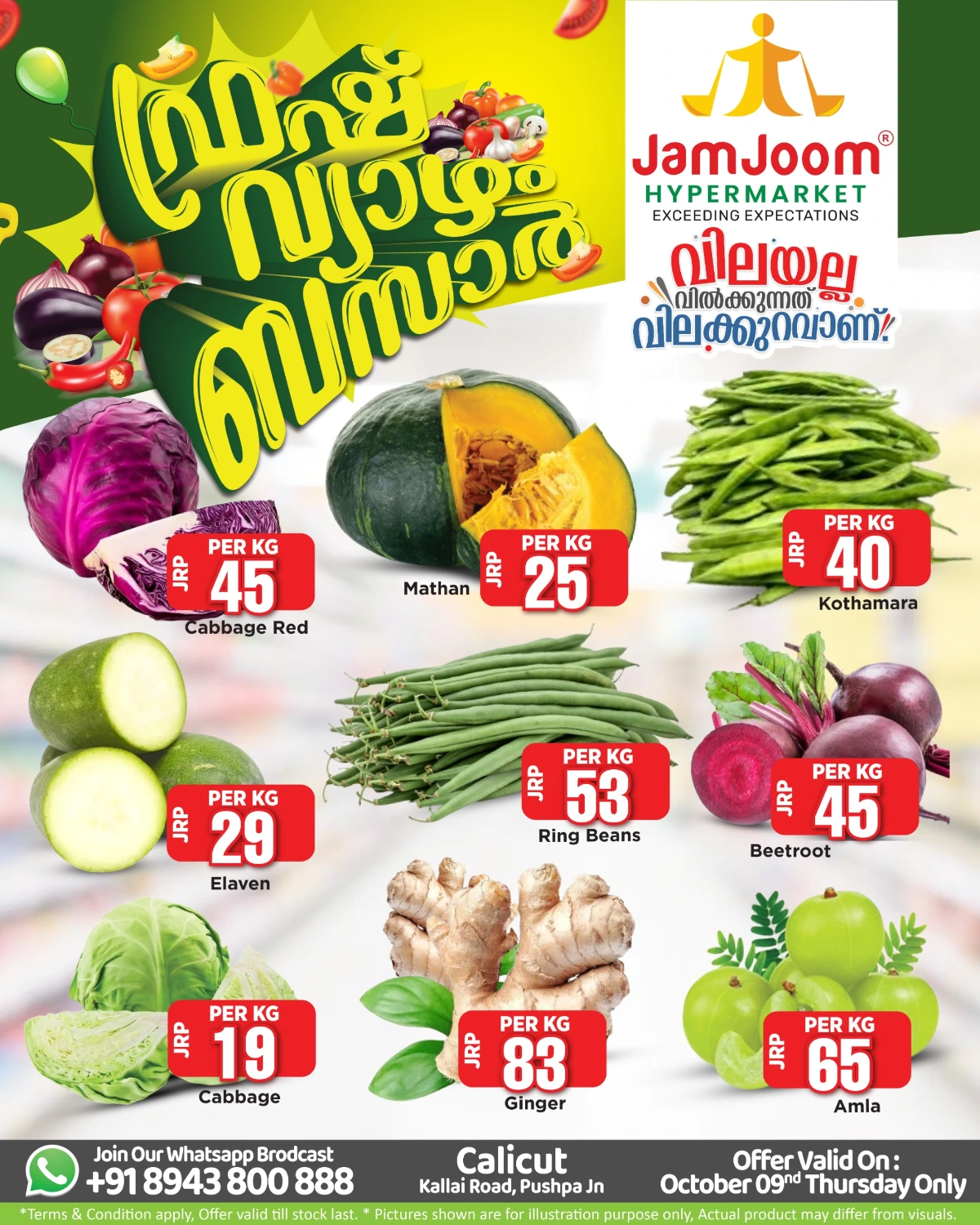 Thursday Offer In JamJoom Hypermarket Calicut