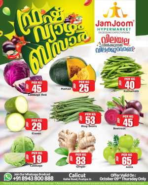 Thursday Offer In JamJoom Hypermarket Calicut