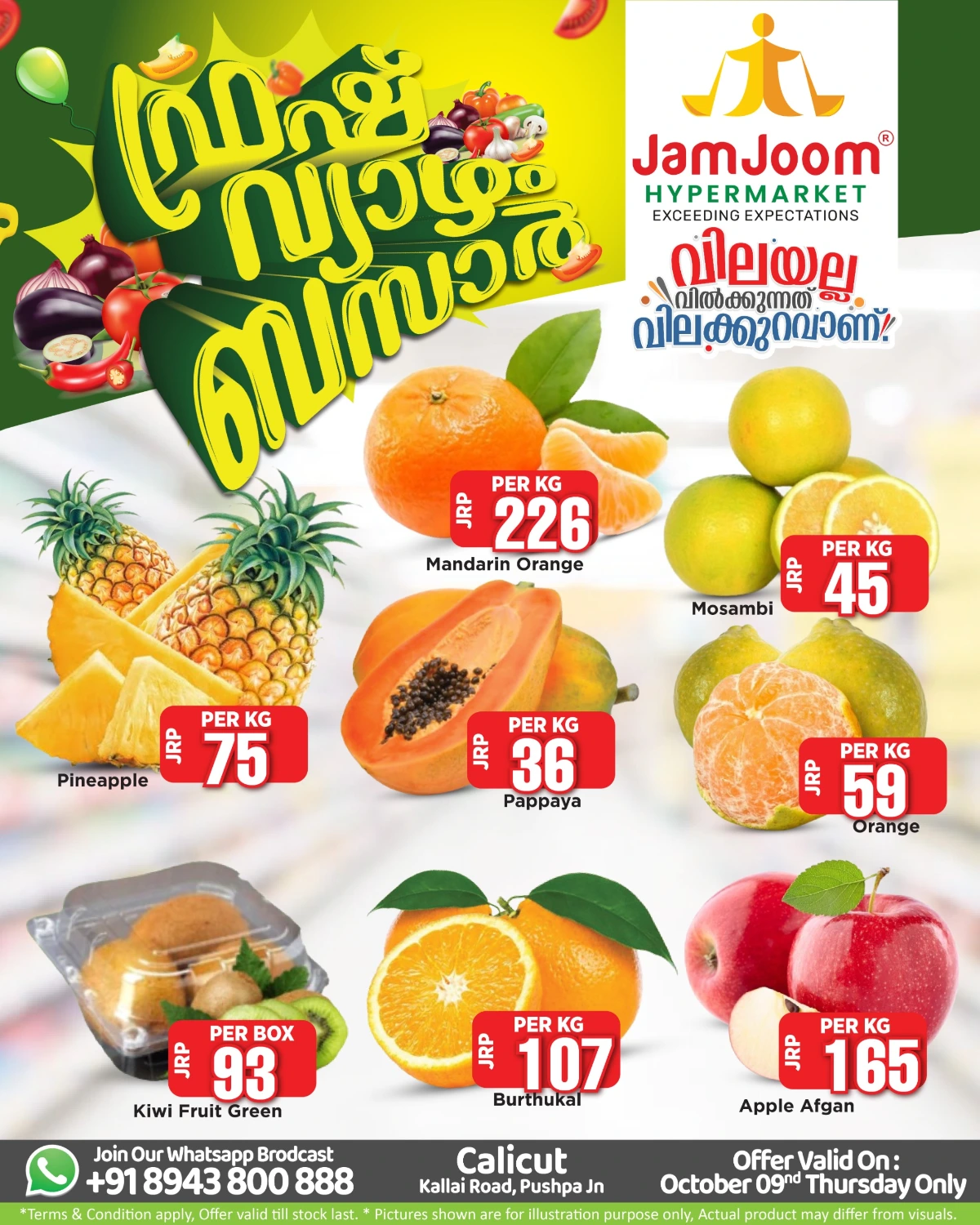 Thursday Offer In JamJoom Hypermarket Calicut