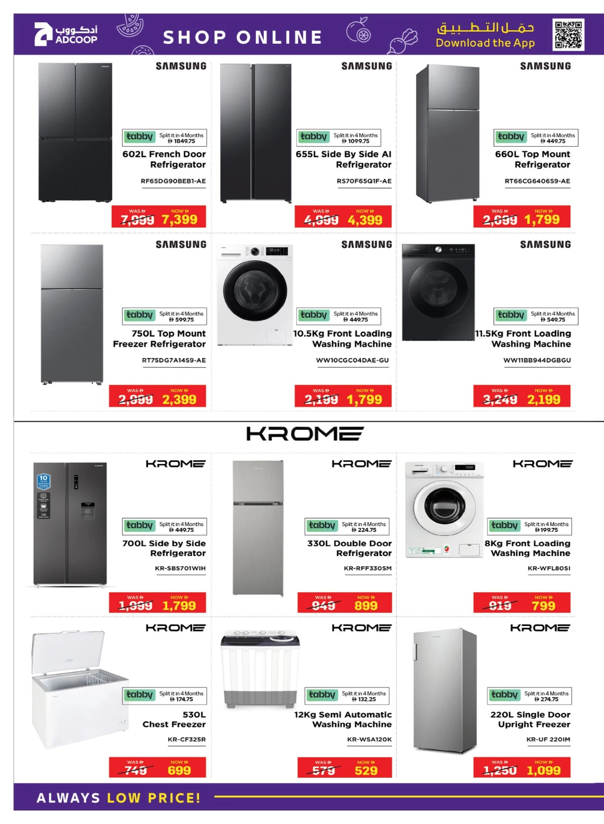 Tech deals In Abu Dhabi Coop Umm al Quwain