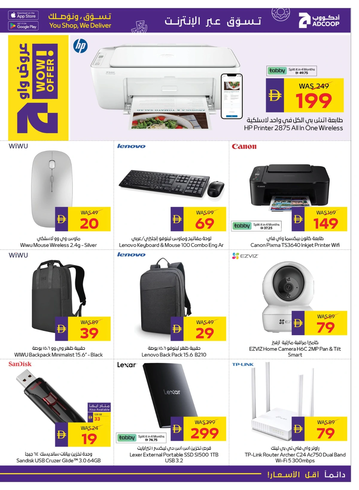 Tech deals In Abu Dhabi Coop Umm al Quwain