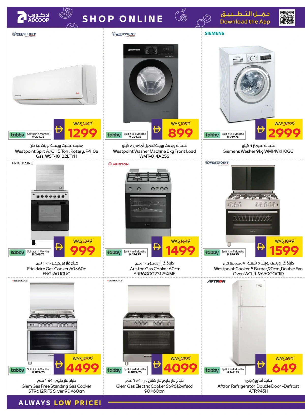 Tech deals In Abu Dhabi Coop Umm al Quwain