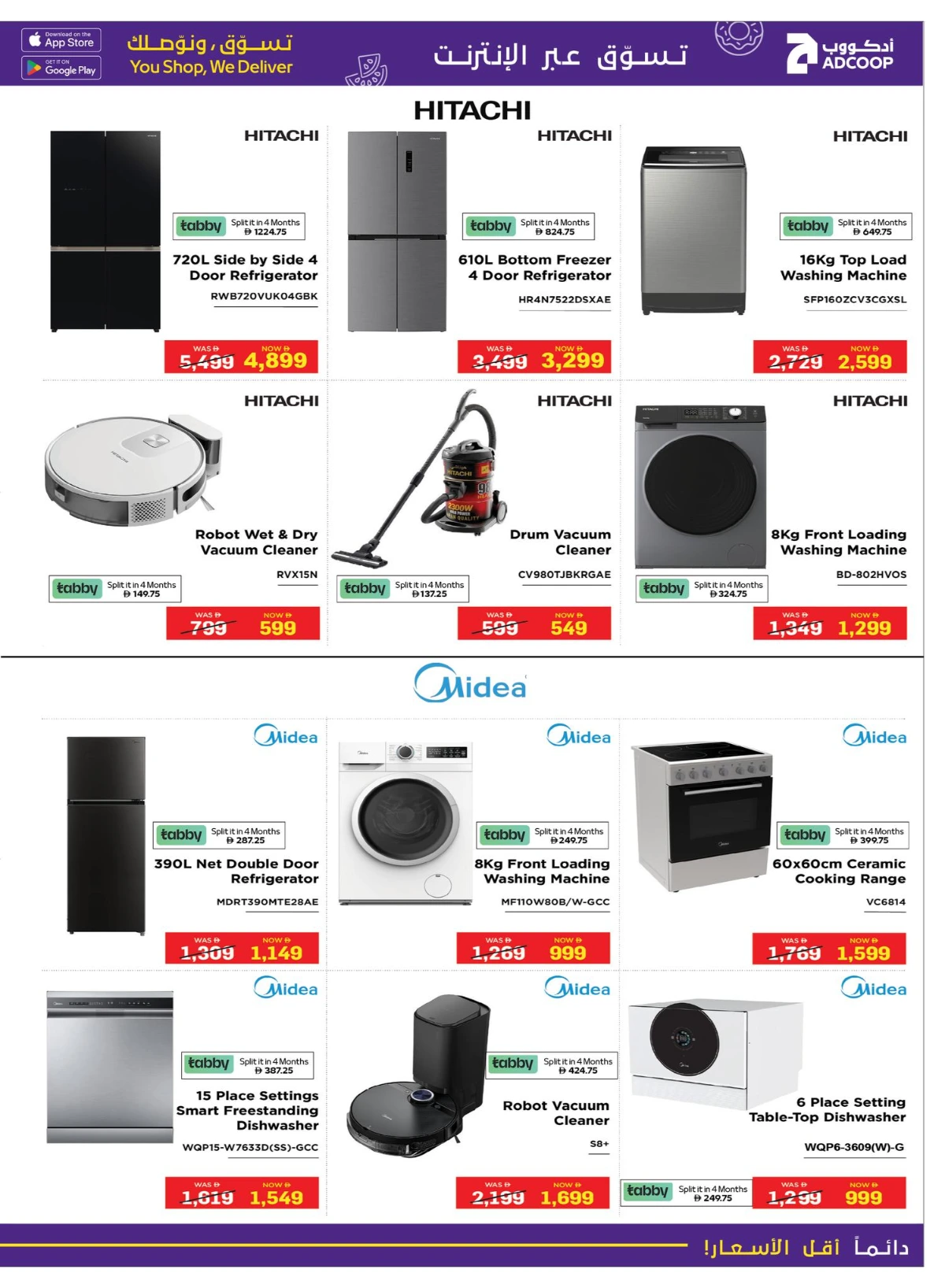 Tech deals In Abu Dhabi Coop Umm al Quwain