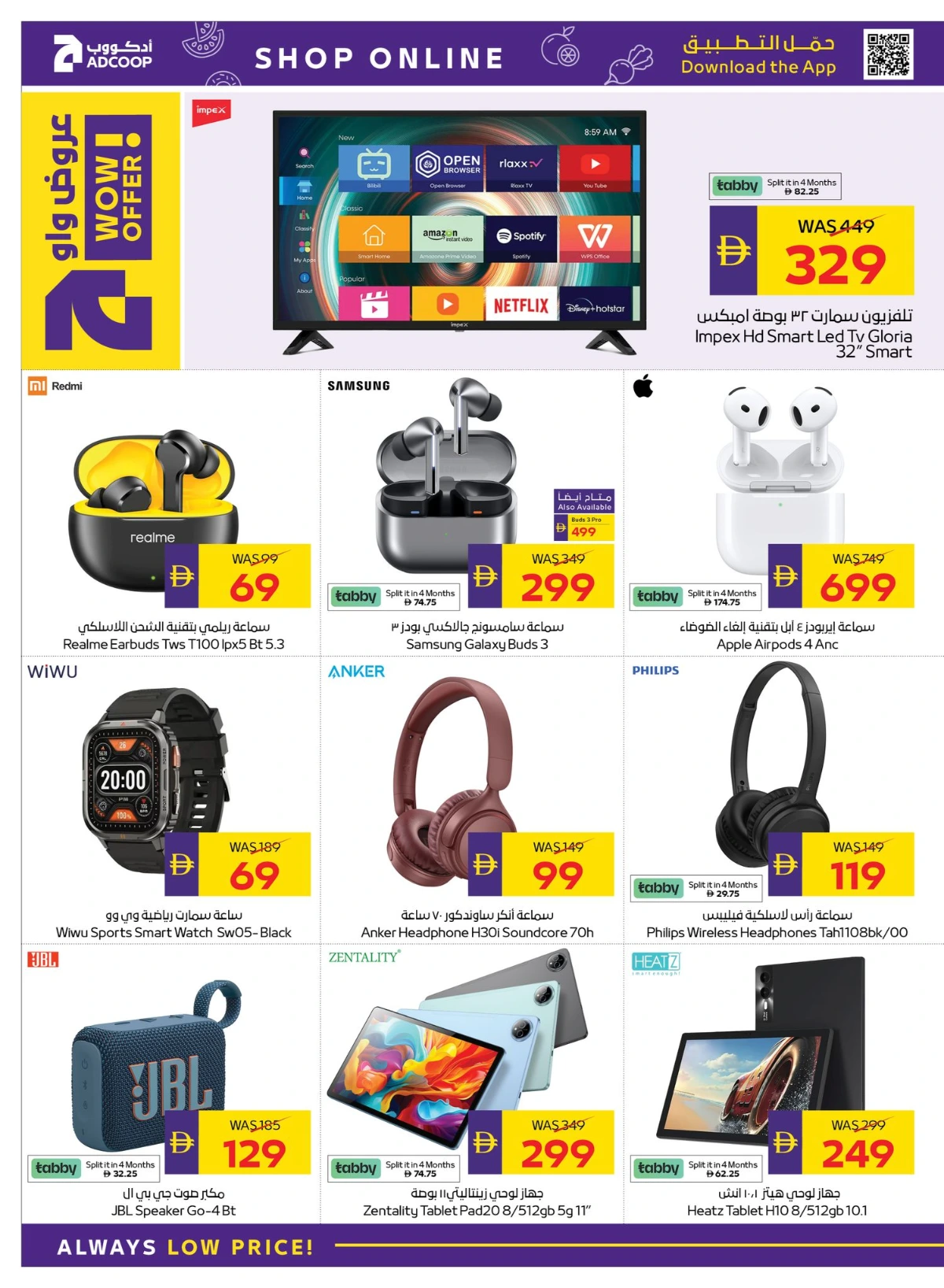 Tech deals In Abu Dhabi Coop Umm al Quwain