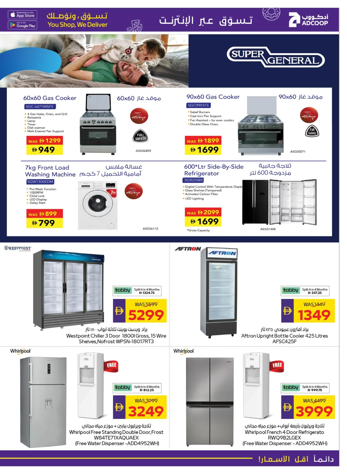 Tech deals In Abu Dhabi Coop Umm al Quwain