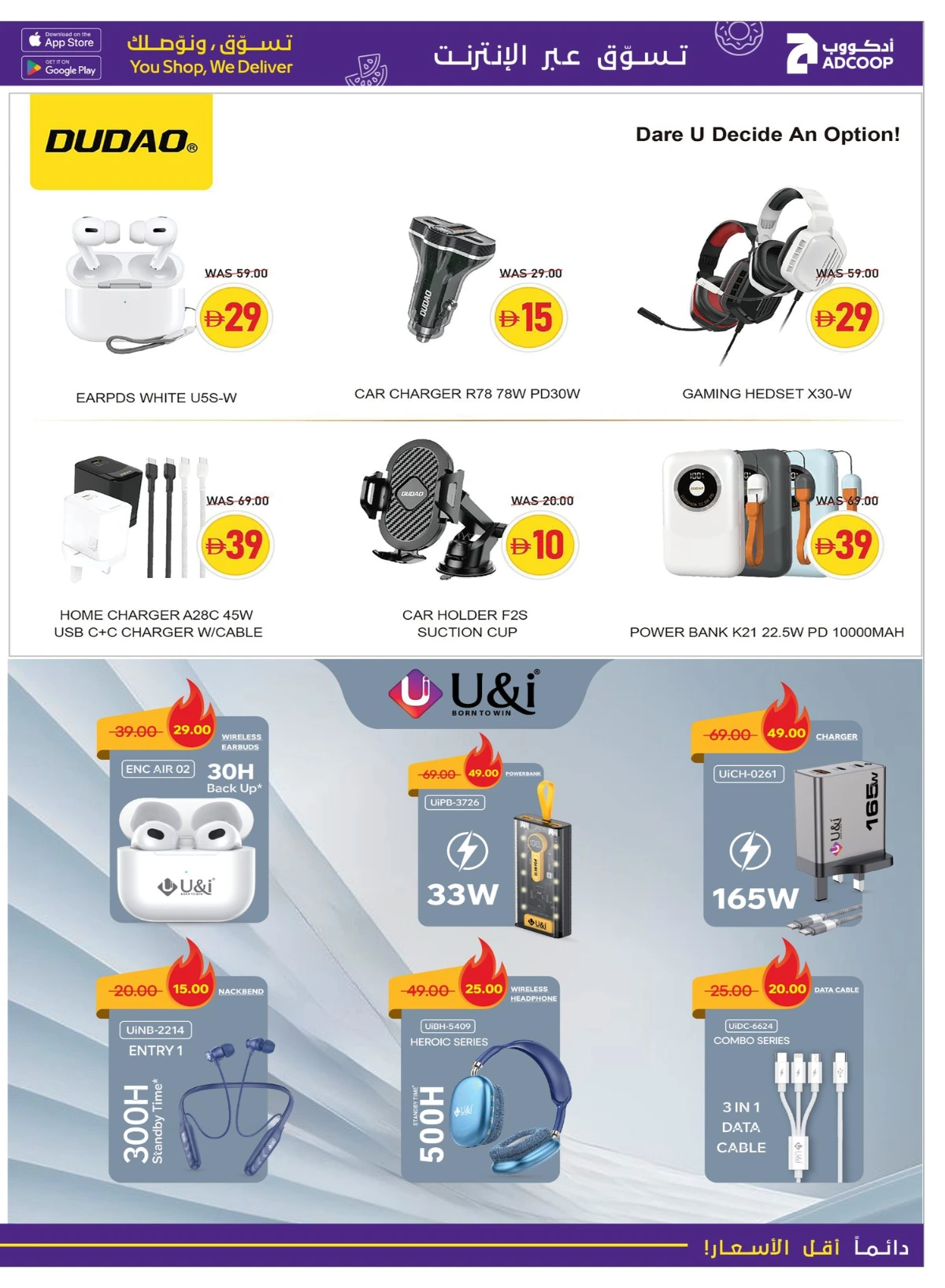 Tech deals In Abu Dhabi Coop Umm al Quwain