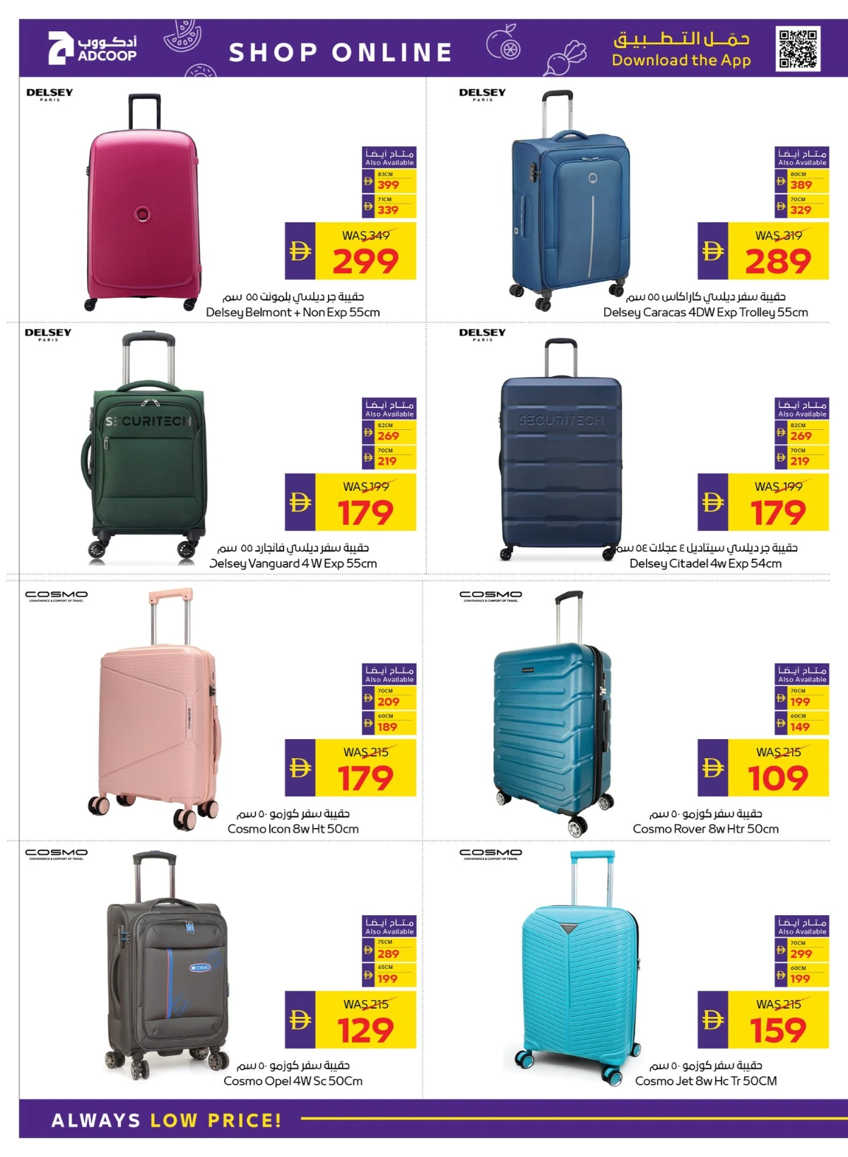 Tech deals In Abu Dhabi Coop Umm al Quwain
