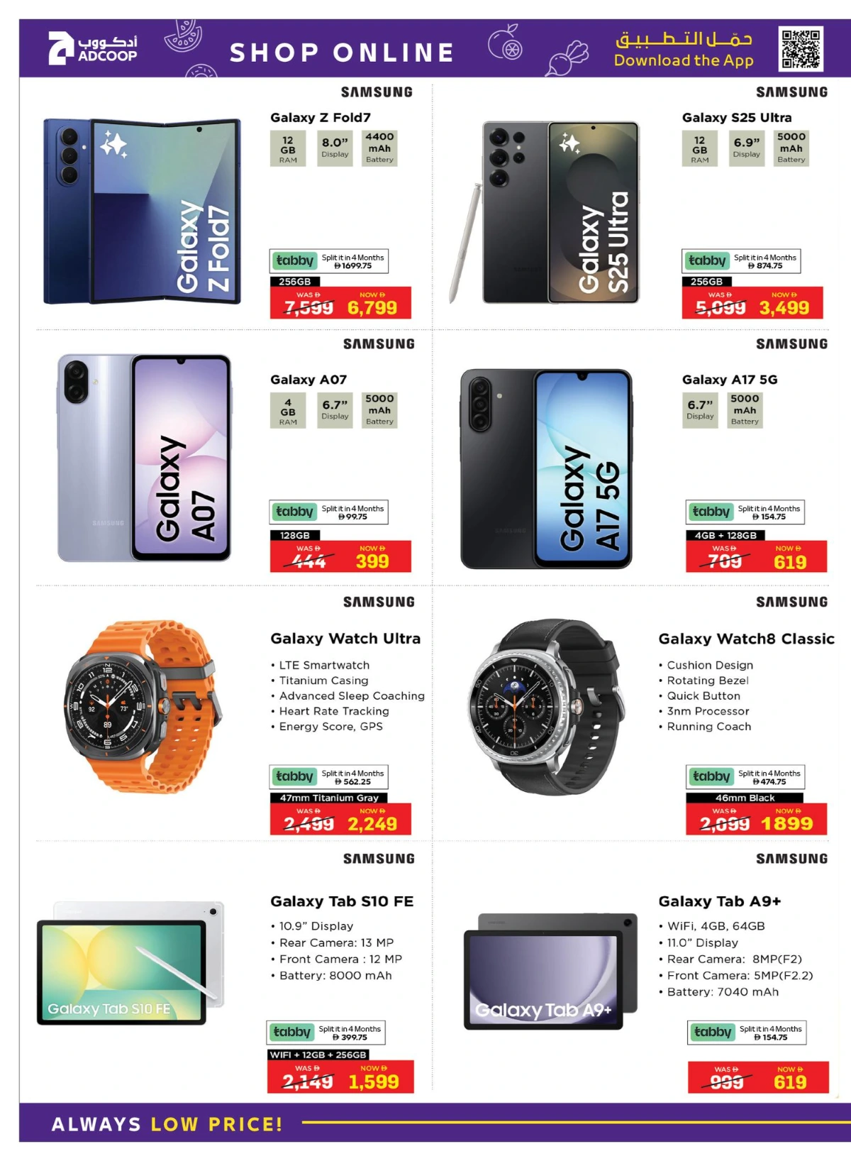 Tech deals In Abu Dhabi Coop Umm al Quwain