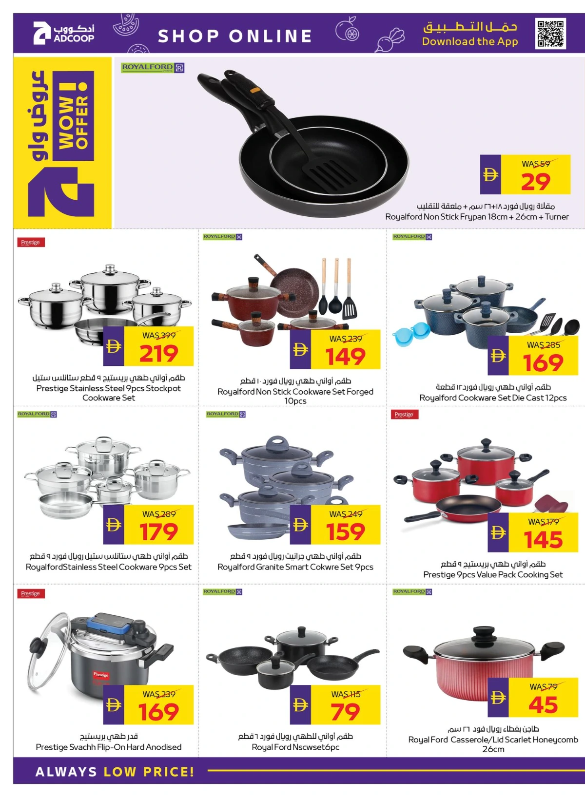 Tech deals In Abu Dhabi Coop Umm al Quwain