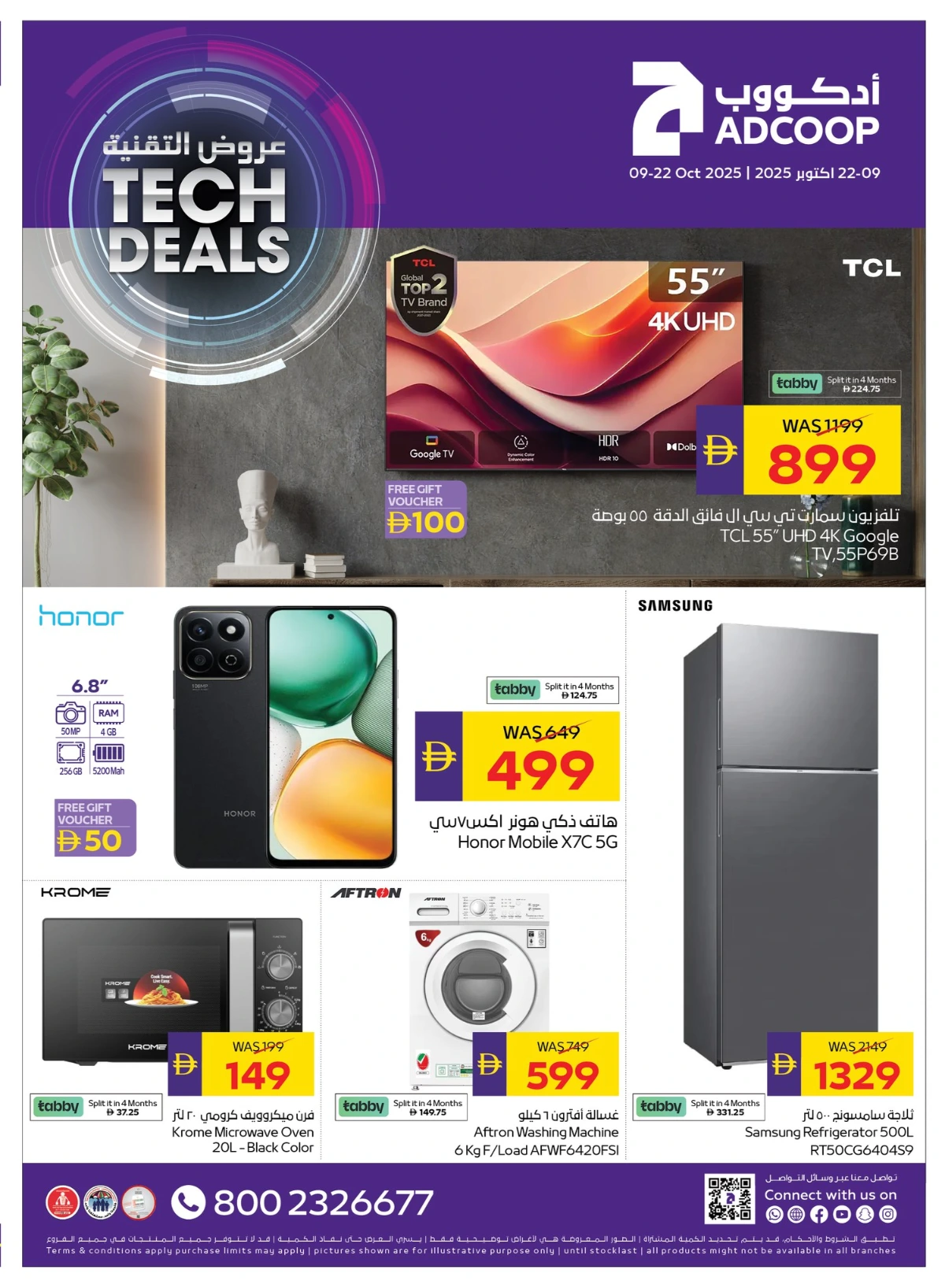 Tech deals In Abu Dhabi Coop Umm al Quwain