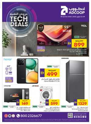 Tech deals In Abu Dhabi Coop Dubai,Abu Dhabi,Sharjah / Ajman,Al Ain,Fujairah,Ras al Khaimah,Umm al Quwain