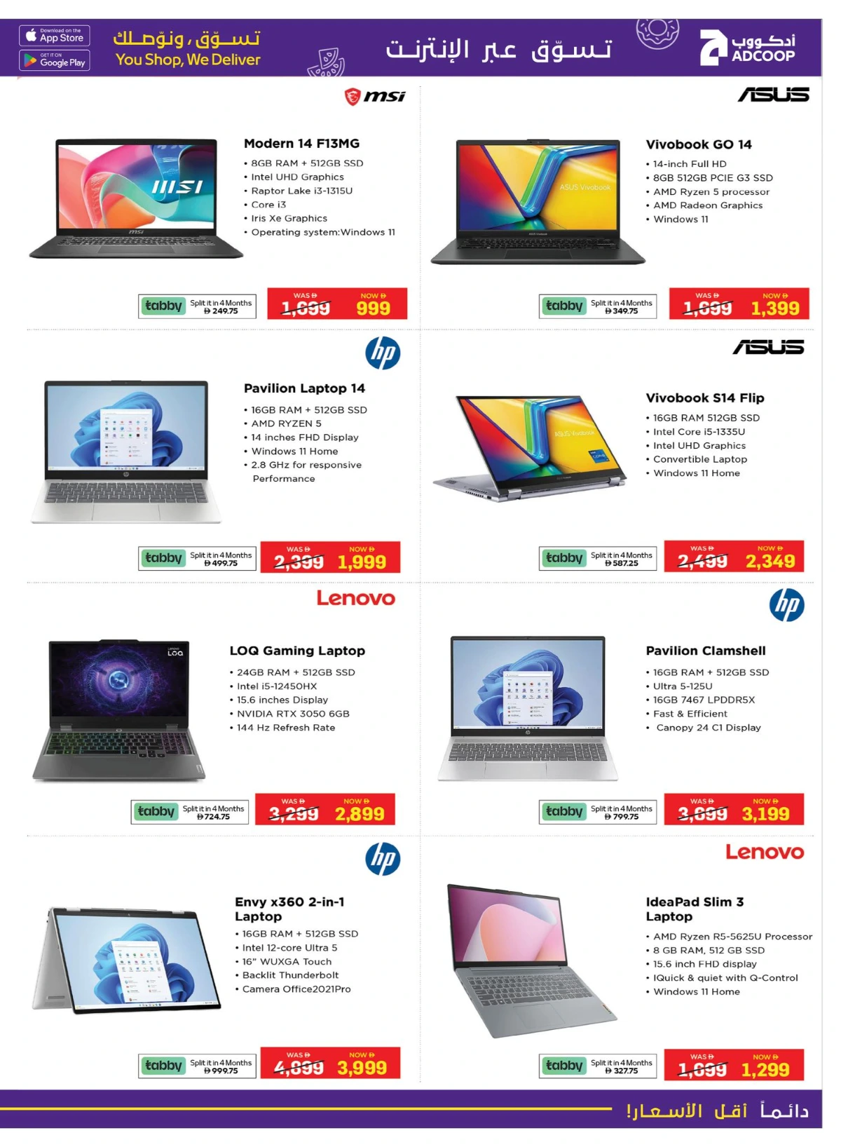 Tech deals In Abu Dhabi Coop Umm al Quwain