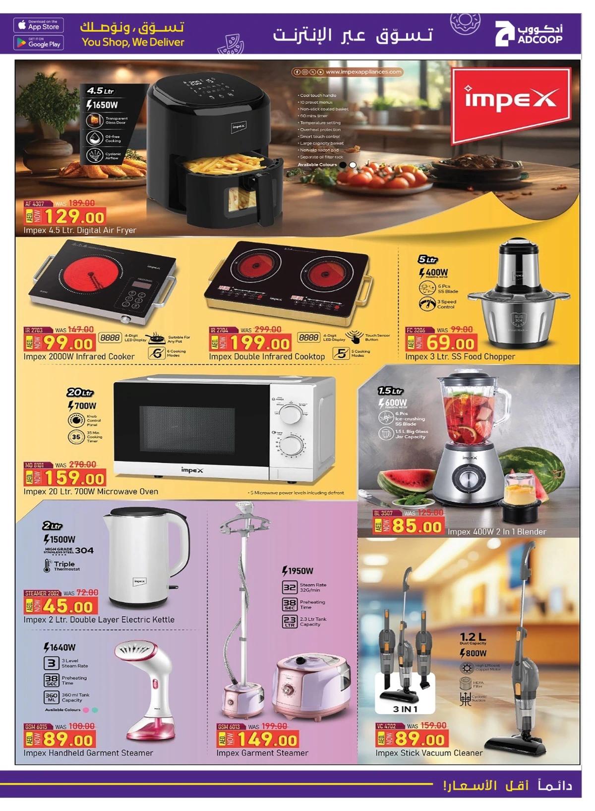 Tech deals In Abu Dhabi Coop Umm al Quwain