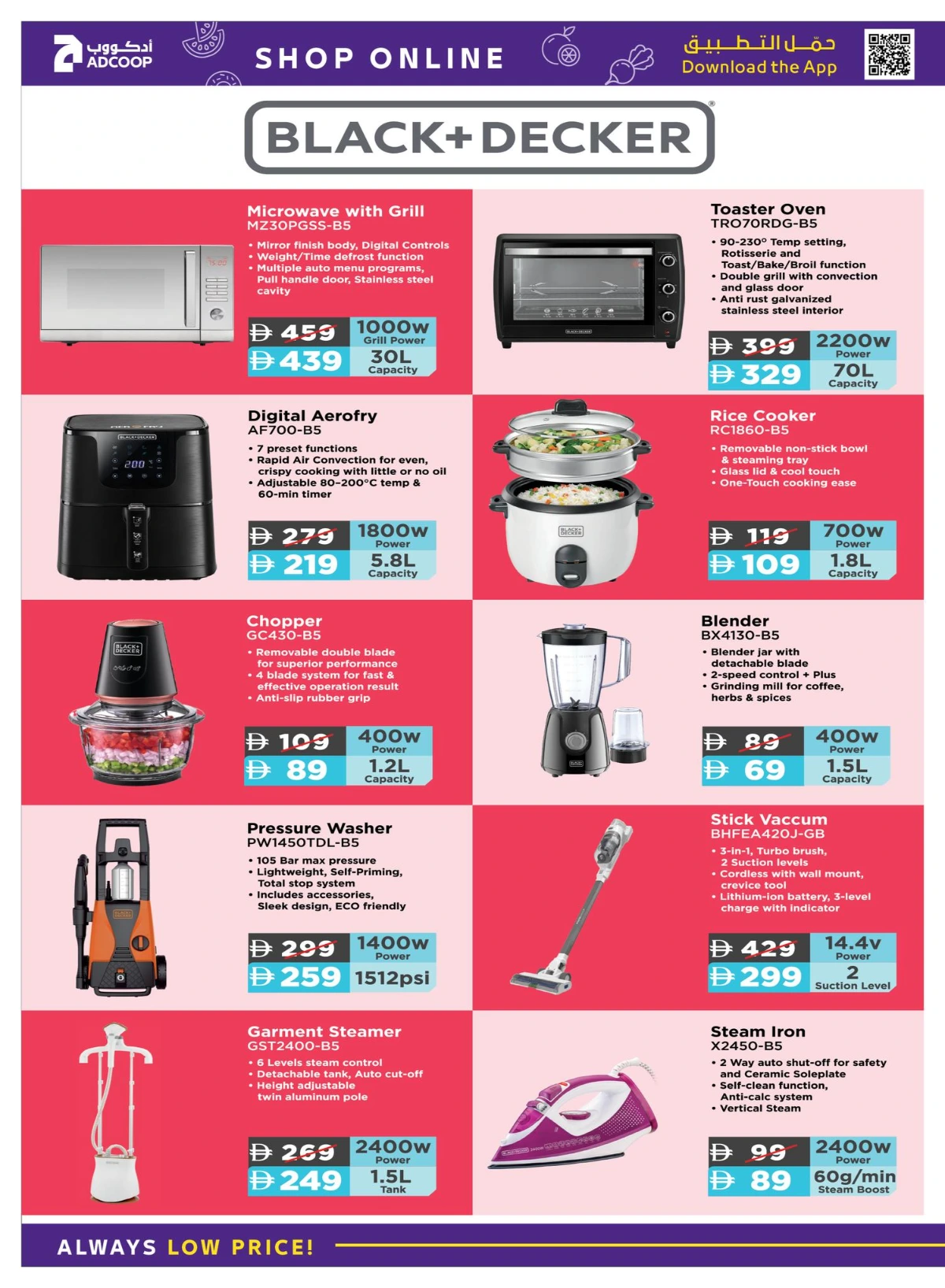 Tech deals In Abu Dhabi Coop Umm al Quwain