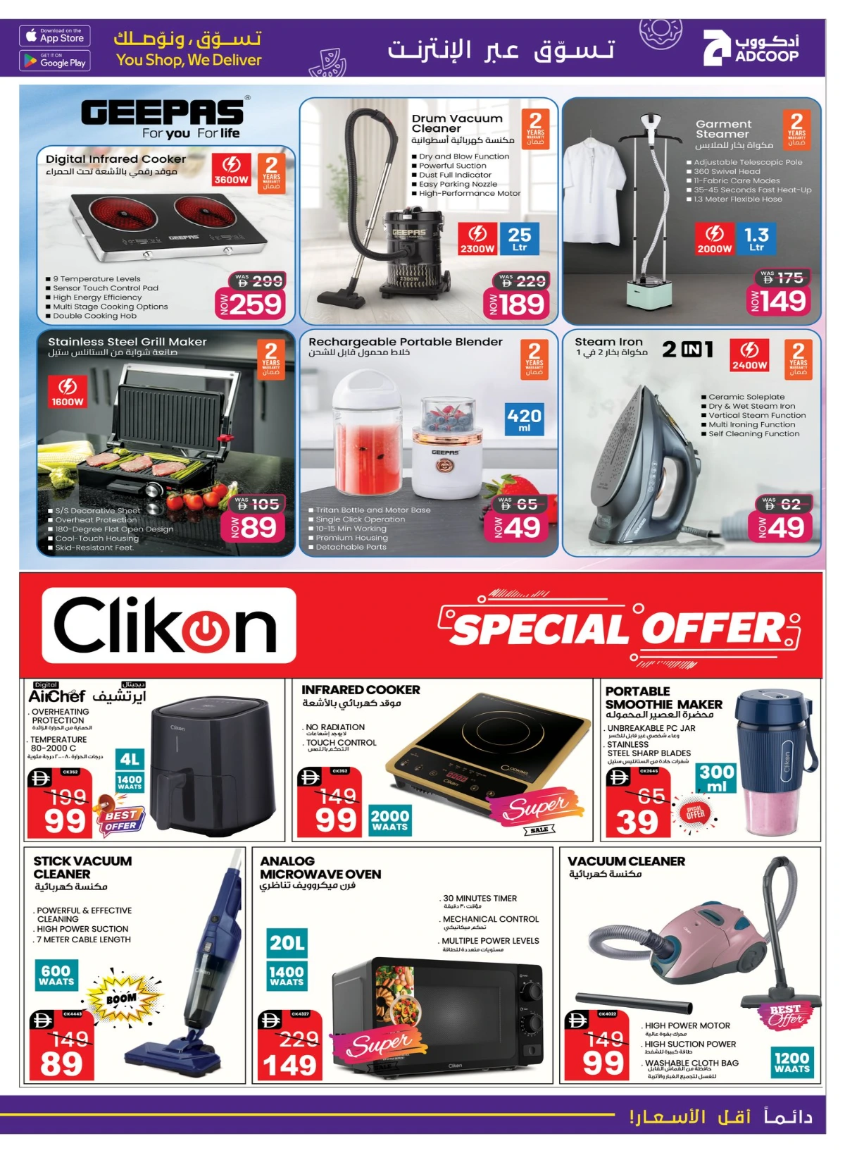 Tech deals In Abu Dhabi Coop Umm al Quwain