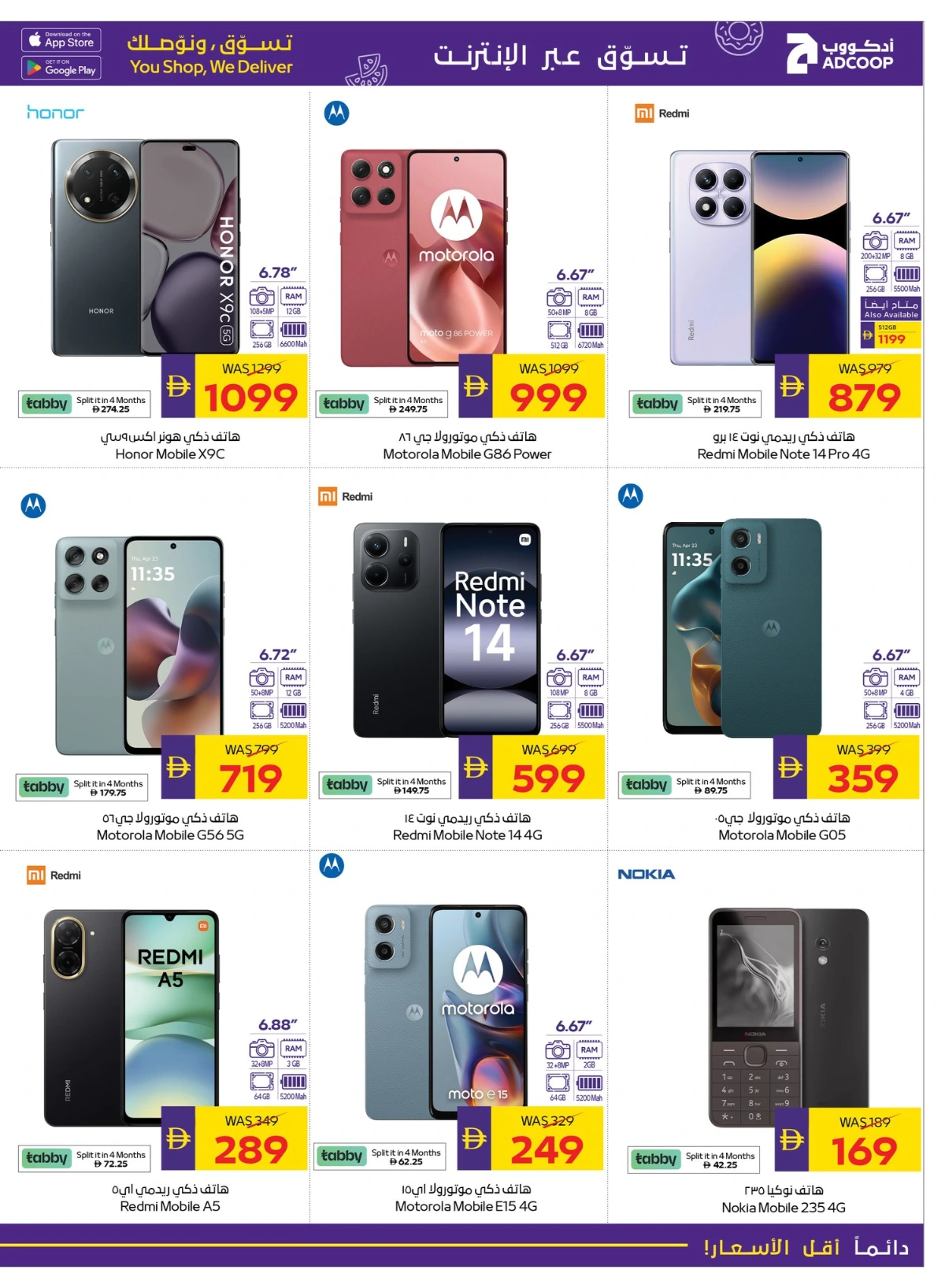 Tech deals In Abu Dhabi Coop Umm al Quwain