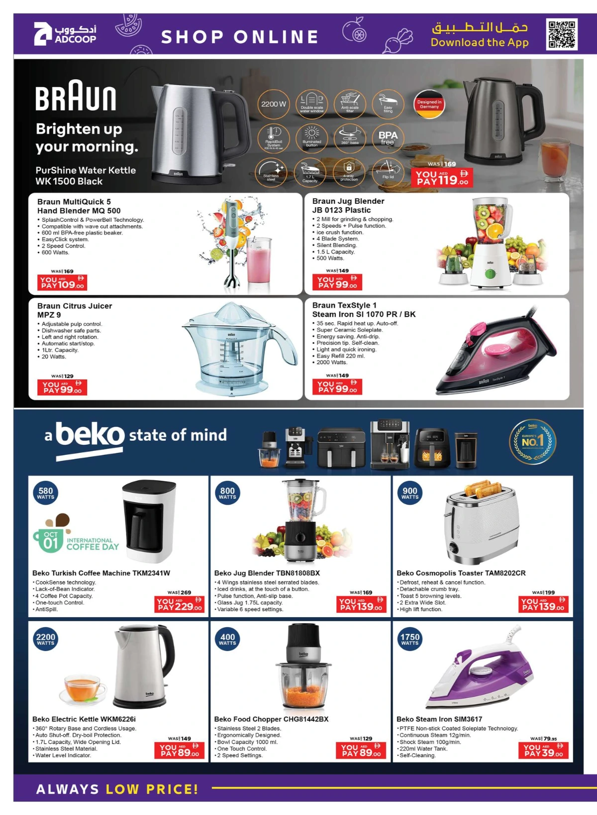 Tech deals In Abu Dhabi Coop Umm al Quwain