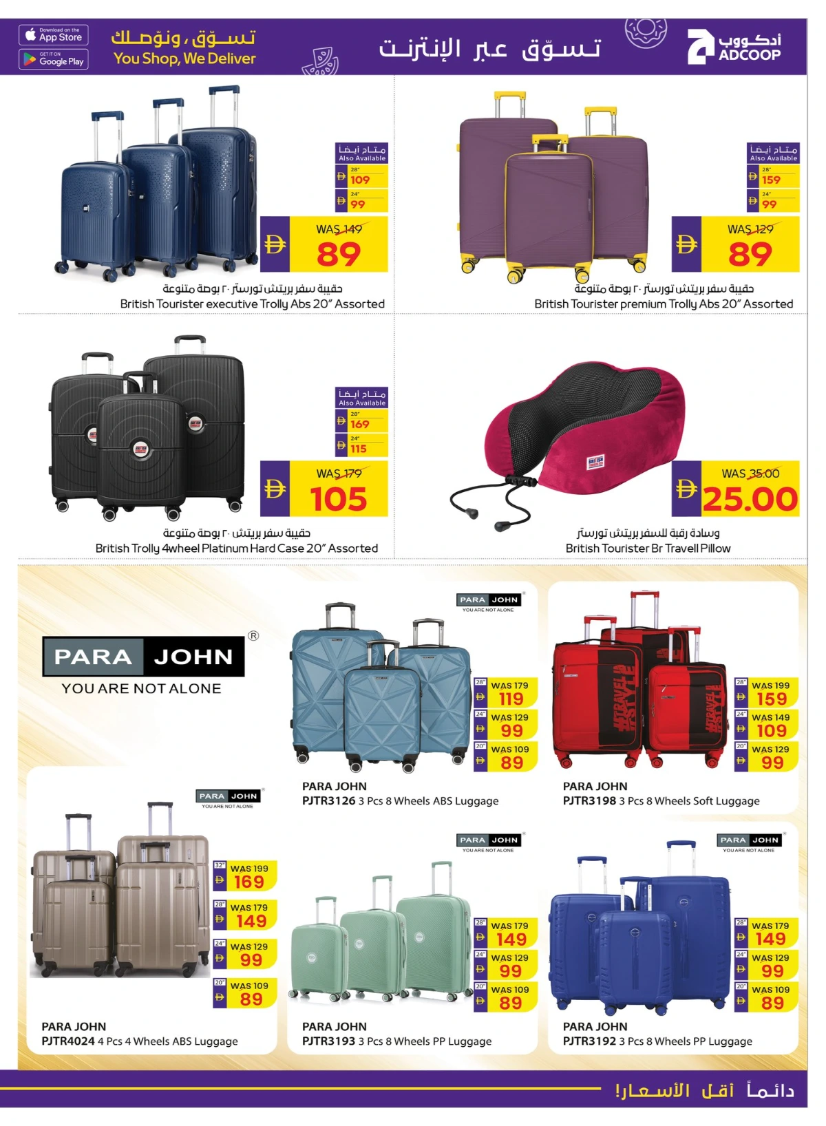 Tech deals In Abu Dhabi Coop Umm al Quwain