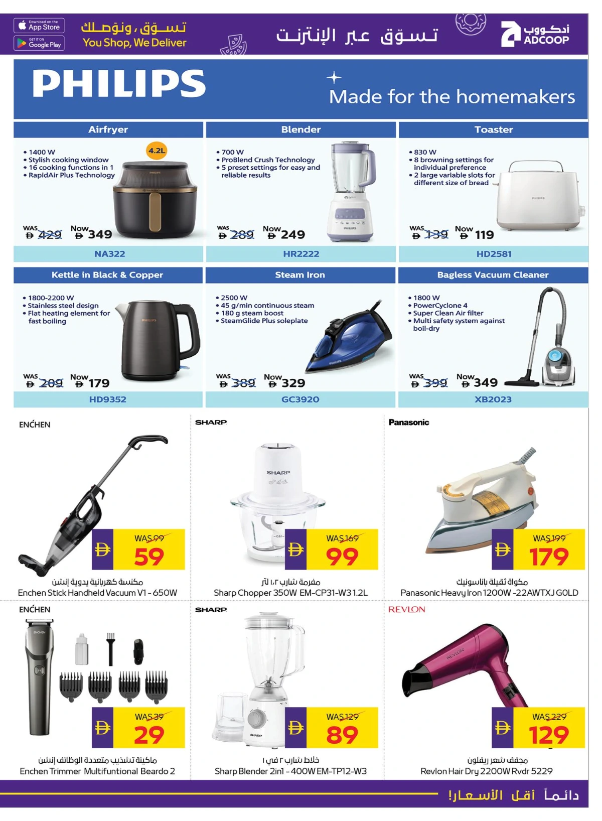 Tech deals In Abu Dhabi Coop Umm al Quwain