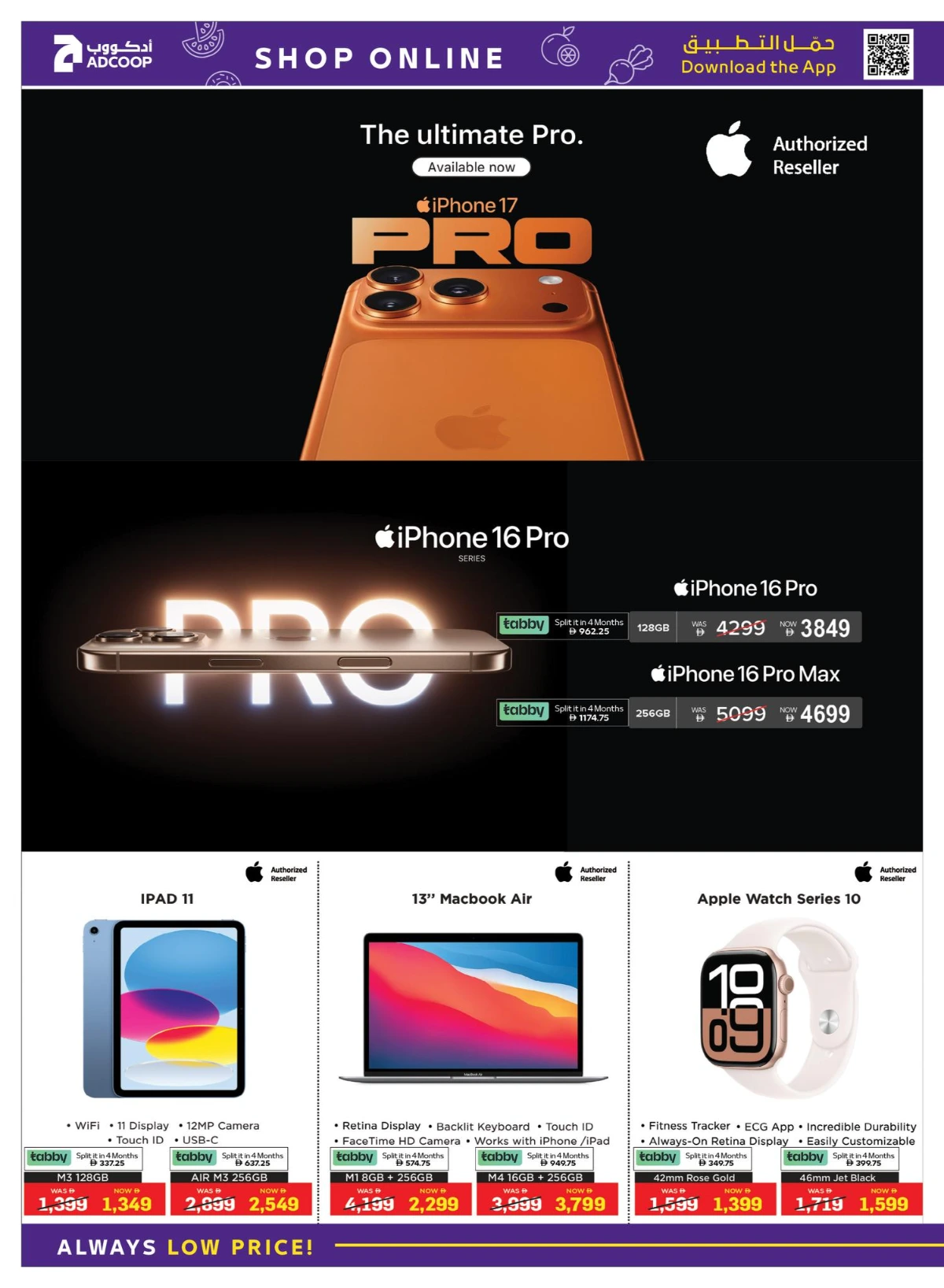 Tech deals In Abu Dhabi Coop Umm al Quwain
