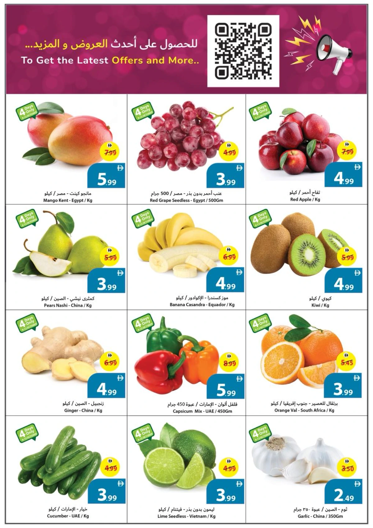 Mega offers In Ajman Coop Sharjah / Ajman