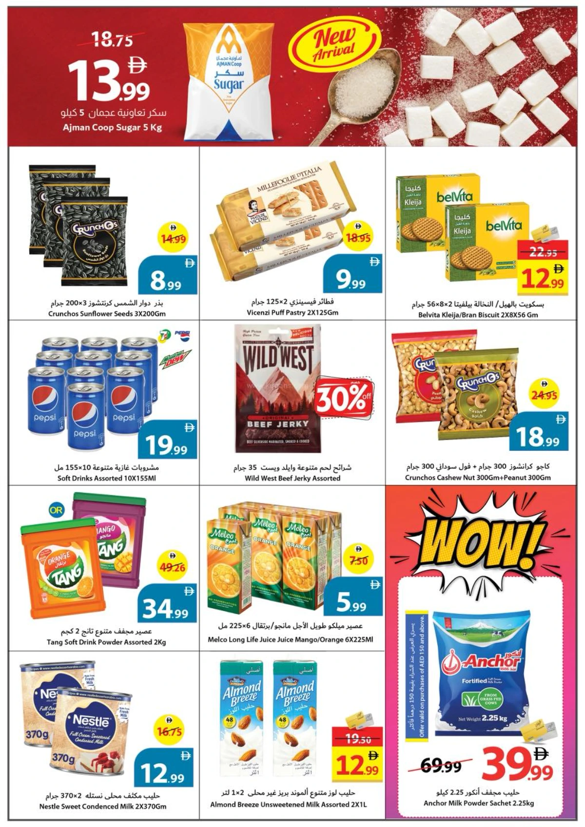 Mega offers In Ajman Coop Sharjah / Ajman