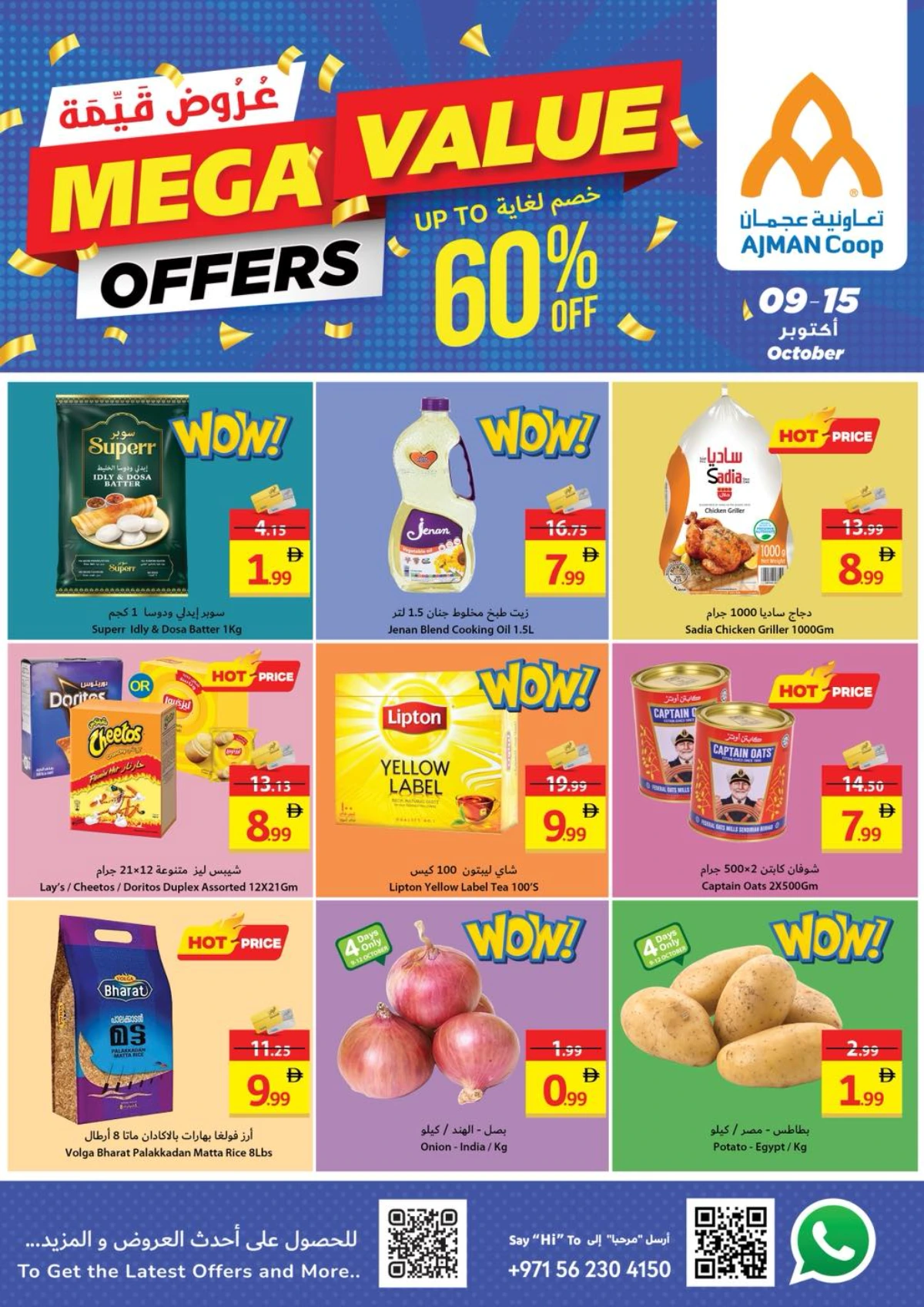Mega offers In Ajman Coop Sharjah / Ajman