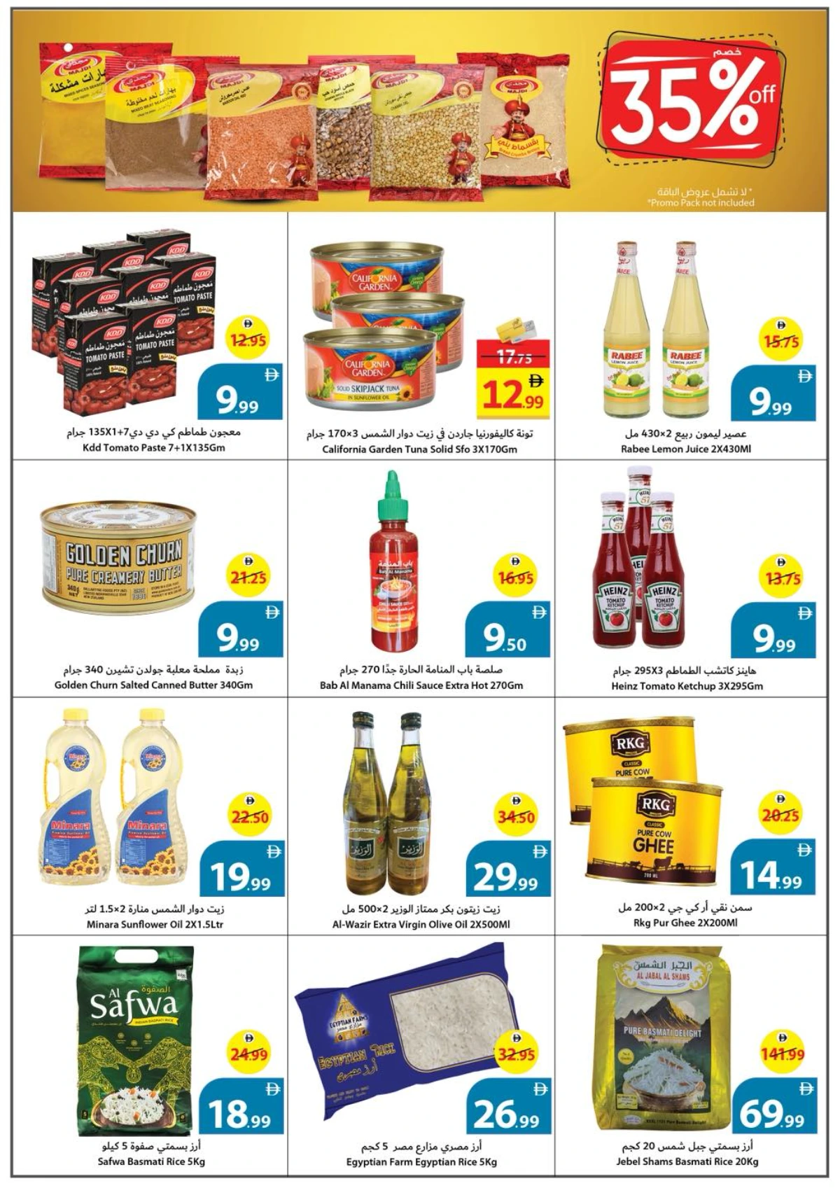 Mega offers In Ajman Coop Sharjah / Ajman