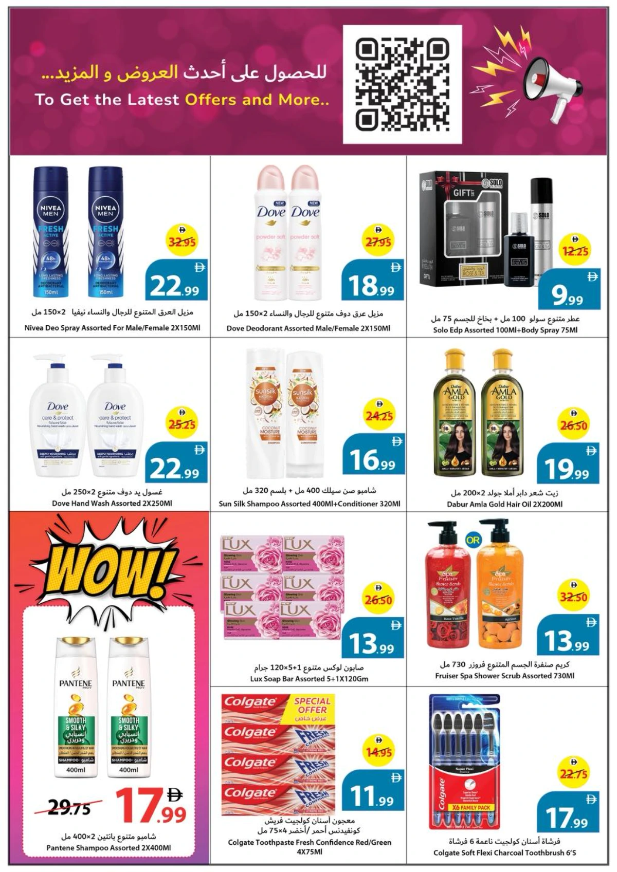Mega offers In Ajman Coop Sharjah / Ajman