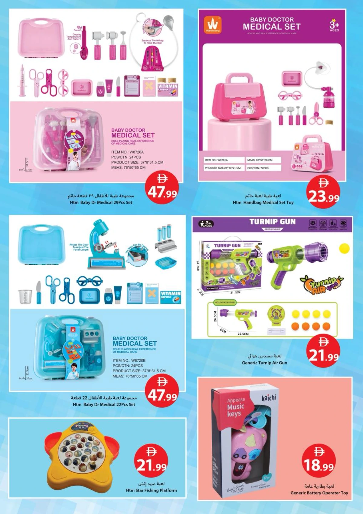 Mega offers In Ajman Coop Sharjah / Ajman